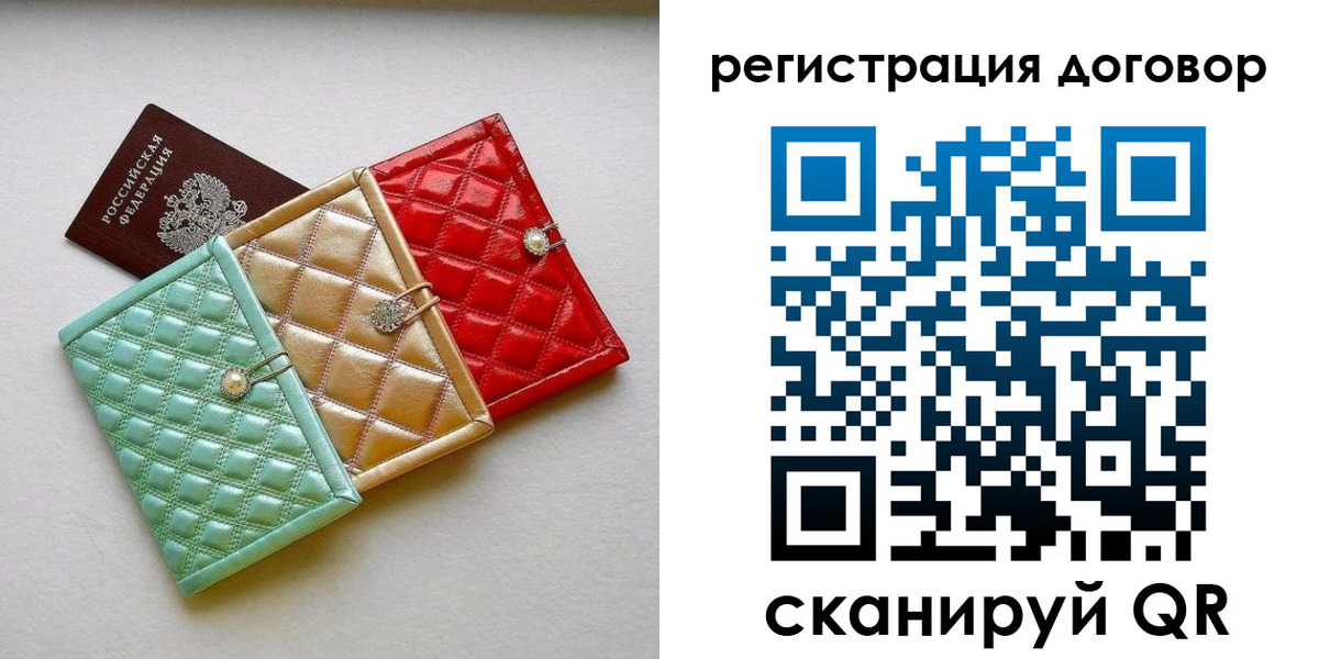 прописка для школы в Вилючинске